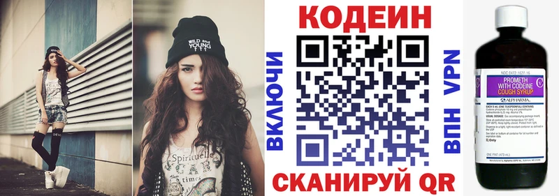 Купить закладки  Бородино  Кодеиновый сироп Lean Purple Drank 