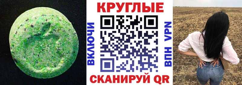 ЭКСТАЗИ ешки  Купить  Бородино 