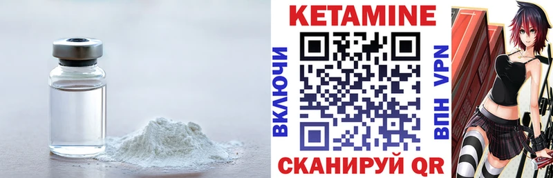 Кетамин VHQ  Купить  Бородино 