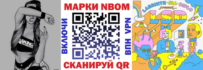 Марки NBOMe 1,5мг  Купить закладки  Бородино 